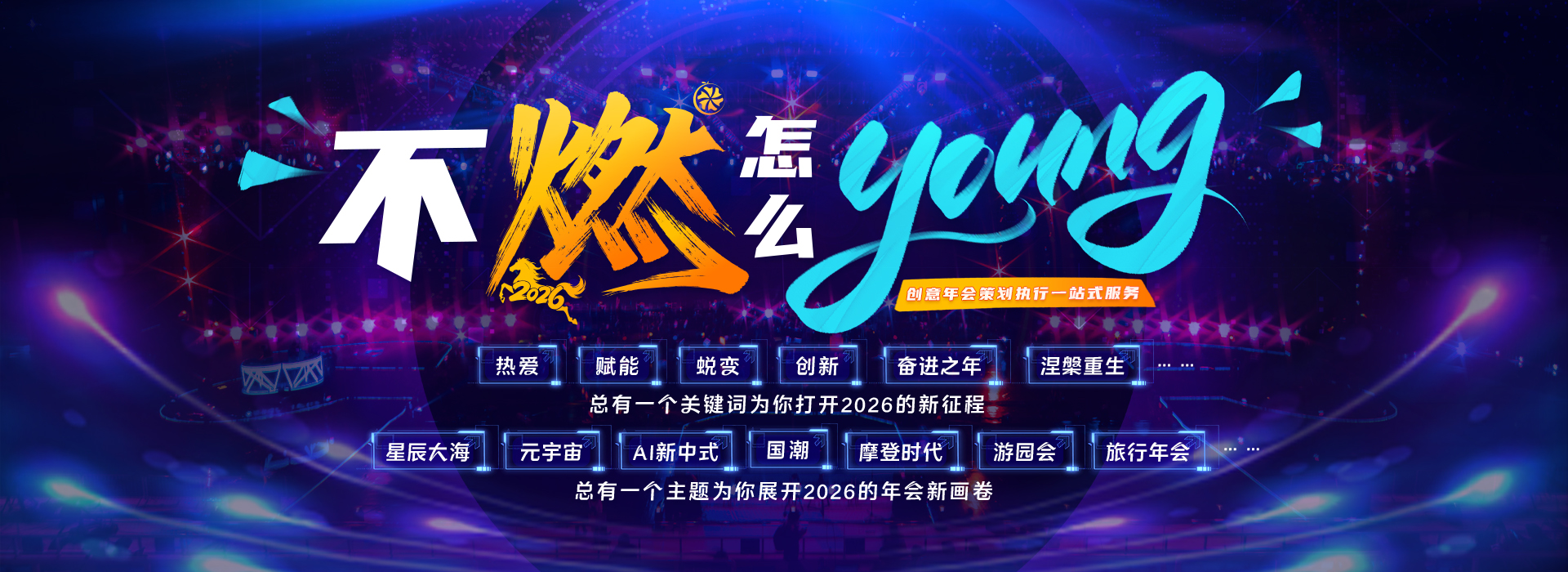 团建公司-拓展公司-橙团建