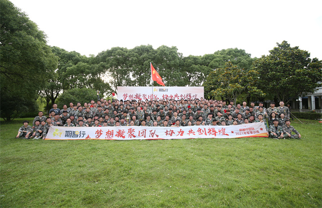 期智行公司夏季团队军训拓展训练