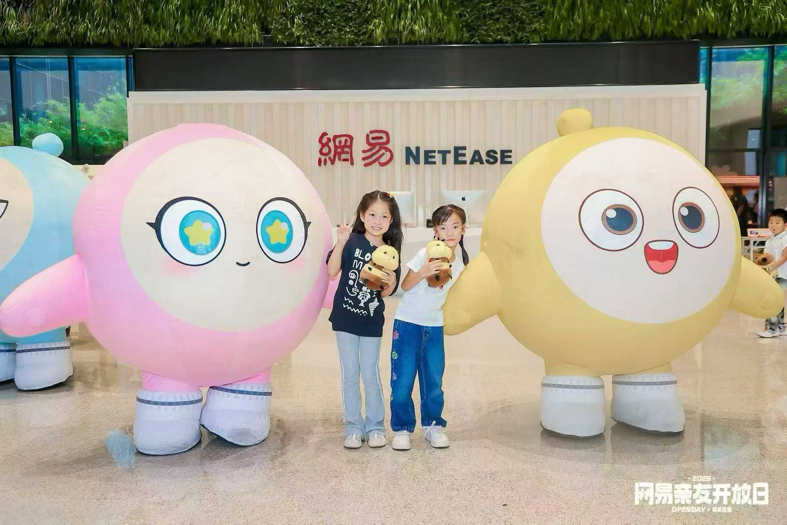 网易嘉年华