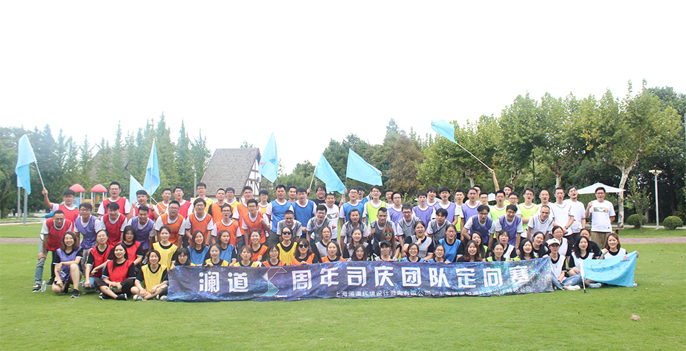 澜道设计太阳岛周年定向赛