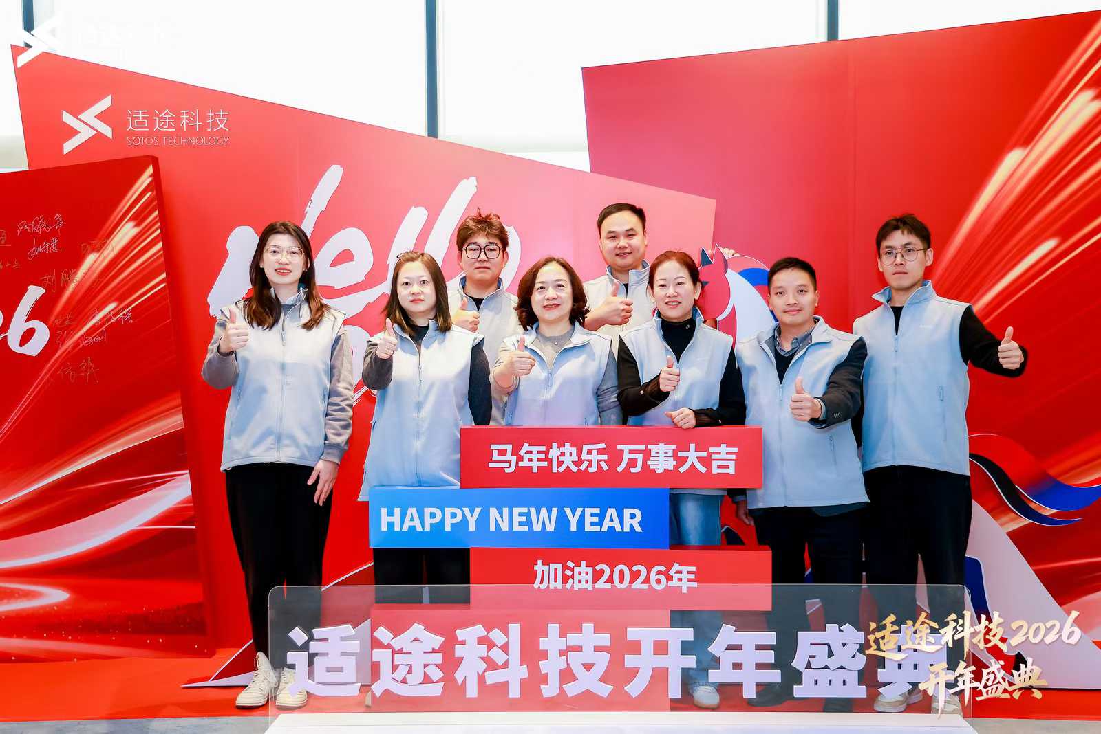千人周年庆，一场企业的里程碑仪式