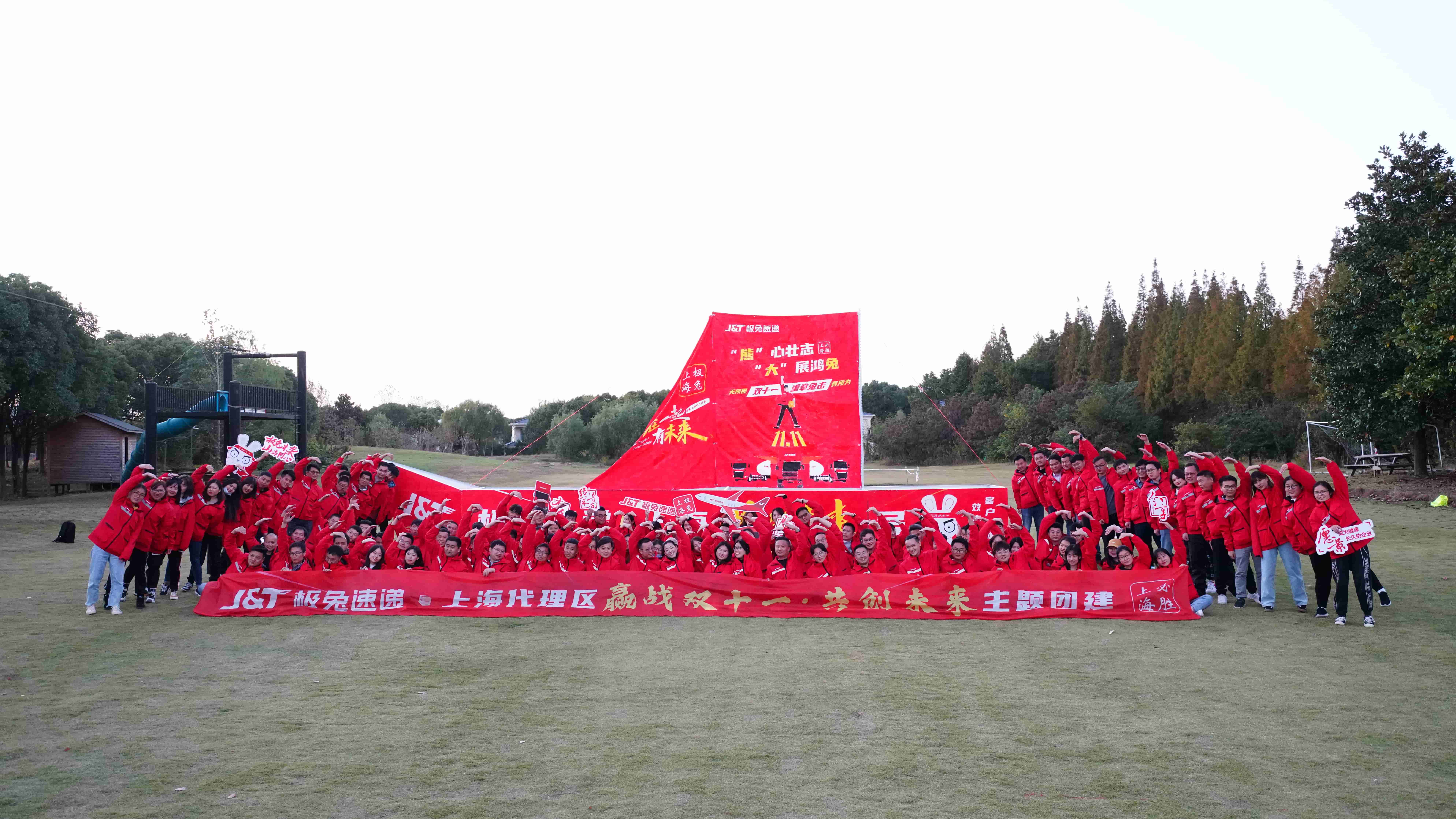 2020极兔“扬帆远航”团建活动
