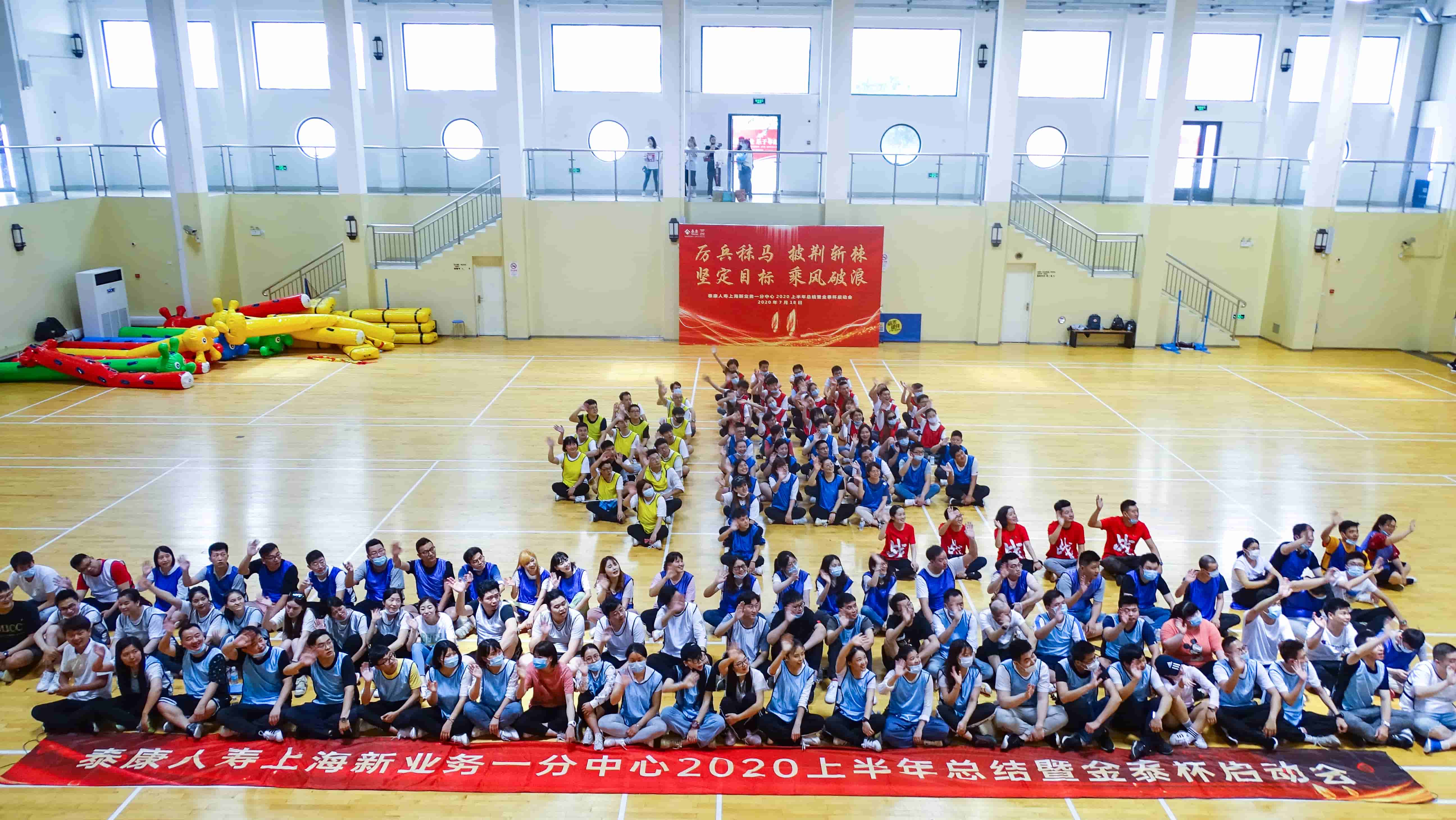2020泰康人寿上半年总结暨金泰杯启动会