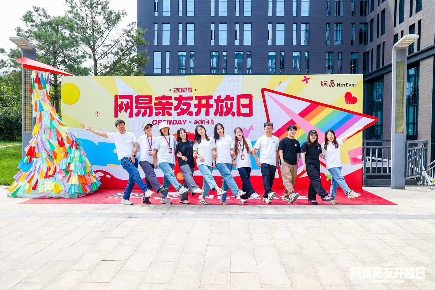 网易嘉年华