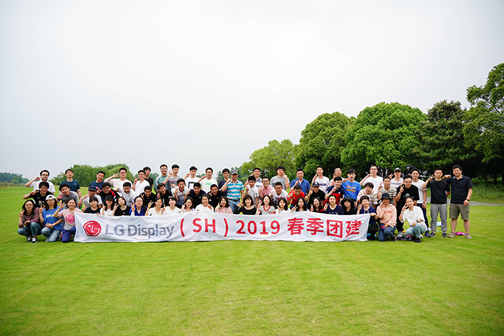LG集团太阳岛团建活动