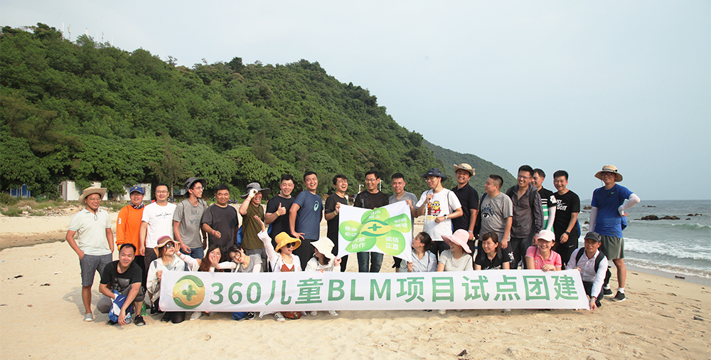 360集团高管团队深圳东西涌徒步穿越团建活动