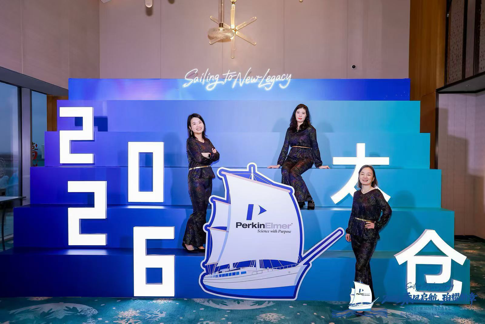 珀金埃尔默年会