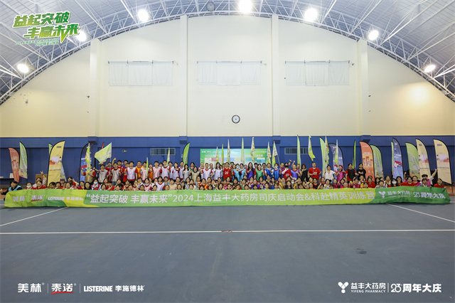 益丰大药房于2024年5月份周年庆大活动策划
