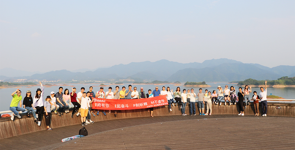 爱达克千岛湖团建之旅