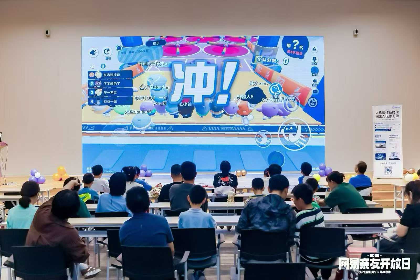 网易嘉年华