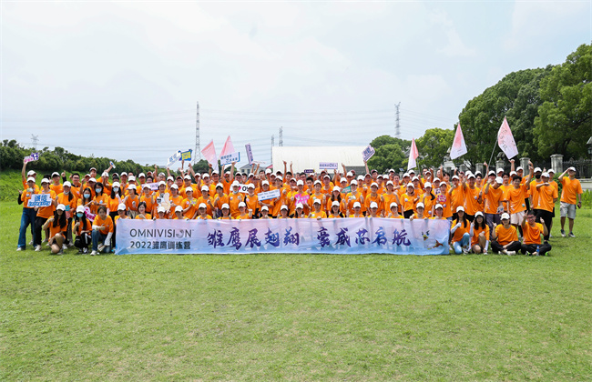 2022年豪威集团夏季团建活动