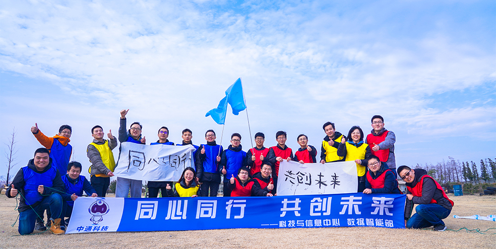 中通快递长兴岛团建活动