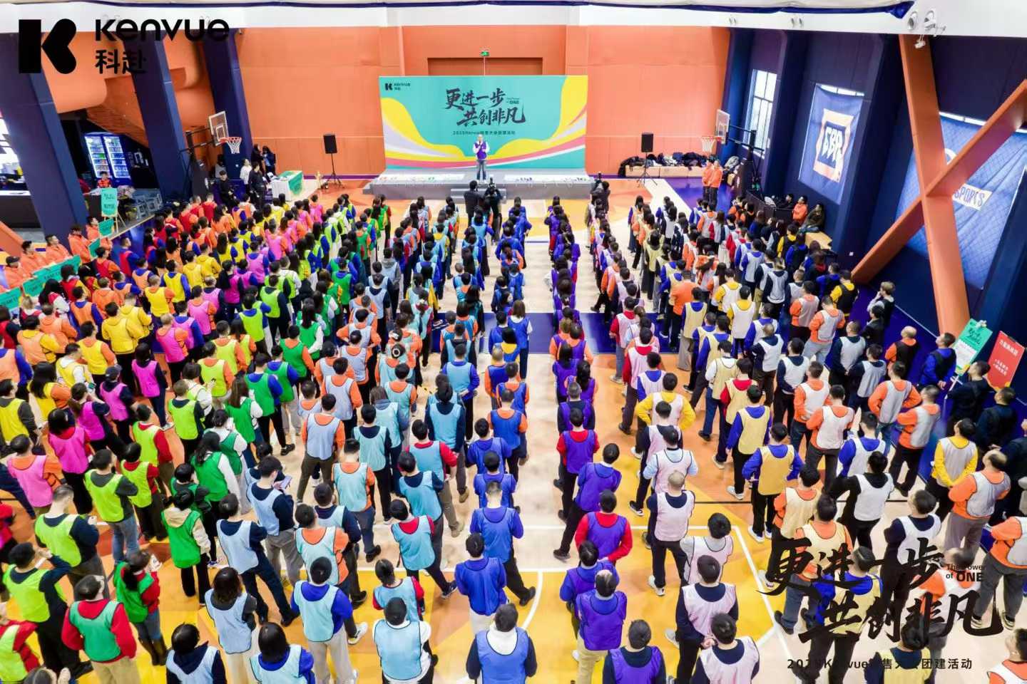 kenvue600人趣味运动会：室内团建，无惧风雨