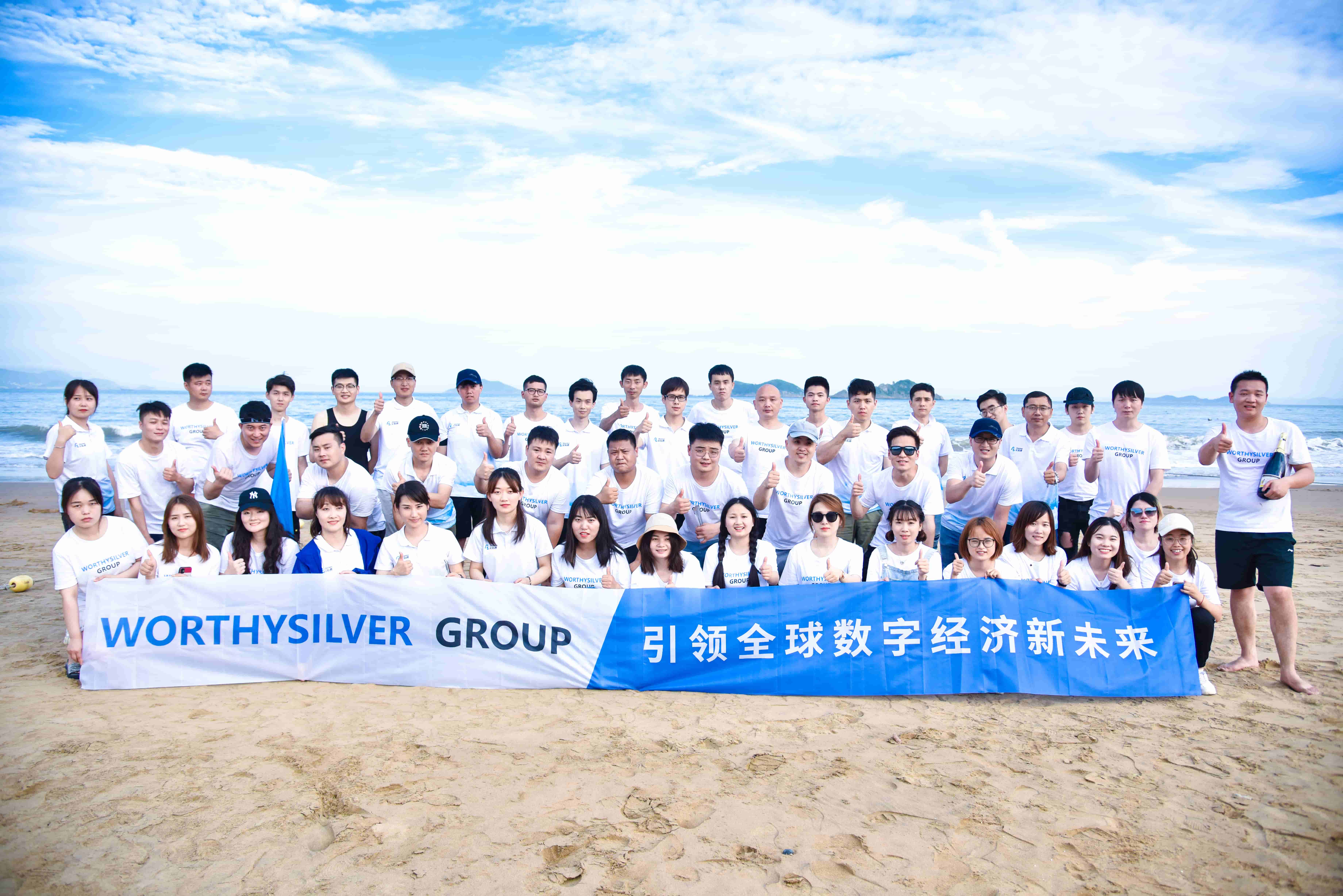 2020上海币涵信息技术嵊泗之旅