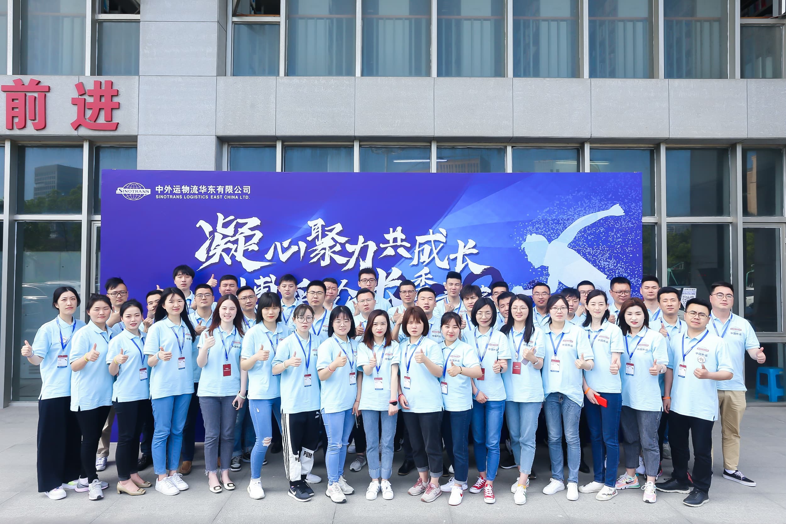 中外运物流华东有限公司2021运计划·华东区域青年骨干赋能提升训练营