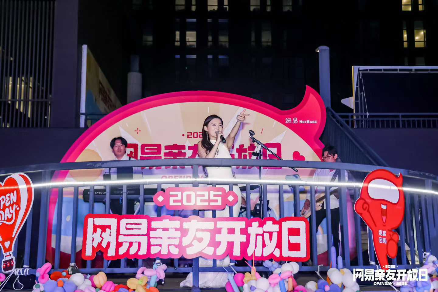 网易嘉年华