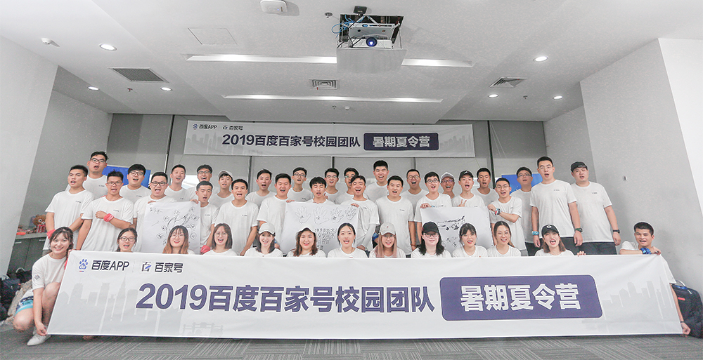 百度公司上海分部团建活动
