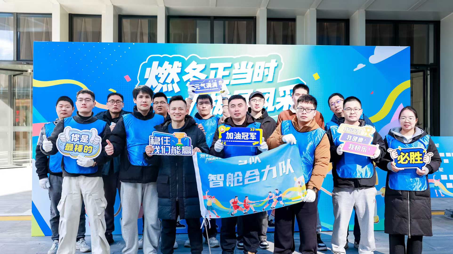 江浙沪秋冬大型企业运动会｜热血聚力，奔赴新程，属于大厂的年度运动盛典?